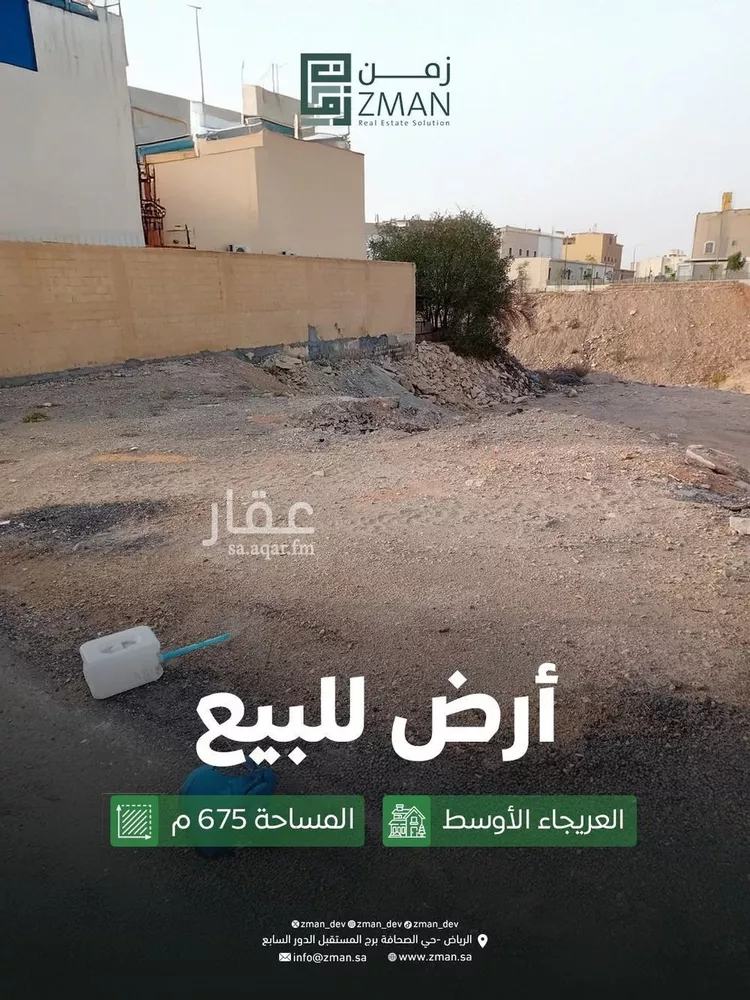 أرض للبيع في شارع البرجان, حي العريجاء الأوسط, مدينة الرياض, منطقة الرياض