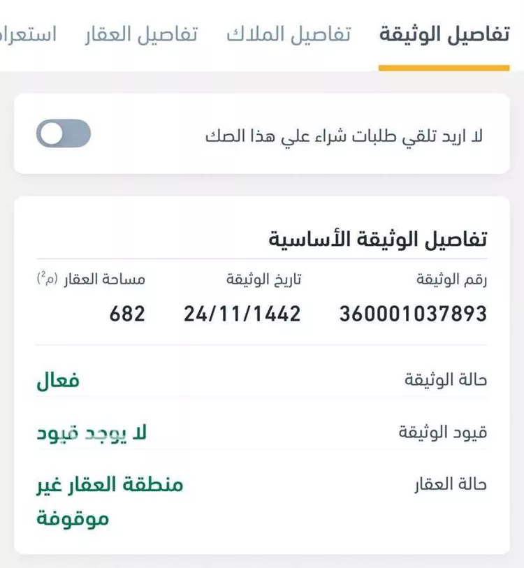 أرض للبيع في شارع 19792937, حي المروج, مدينة جدة, منطقة مكة المكرمة صورة 3