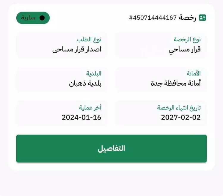 أرض للبيع في شارع 19792937, حي المروج, مدينة جدة, منطقة مكة المكرمة صورة 4