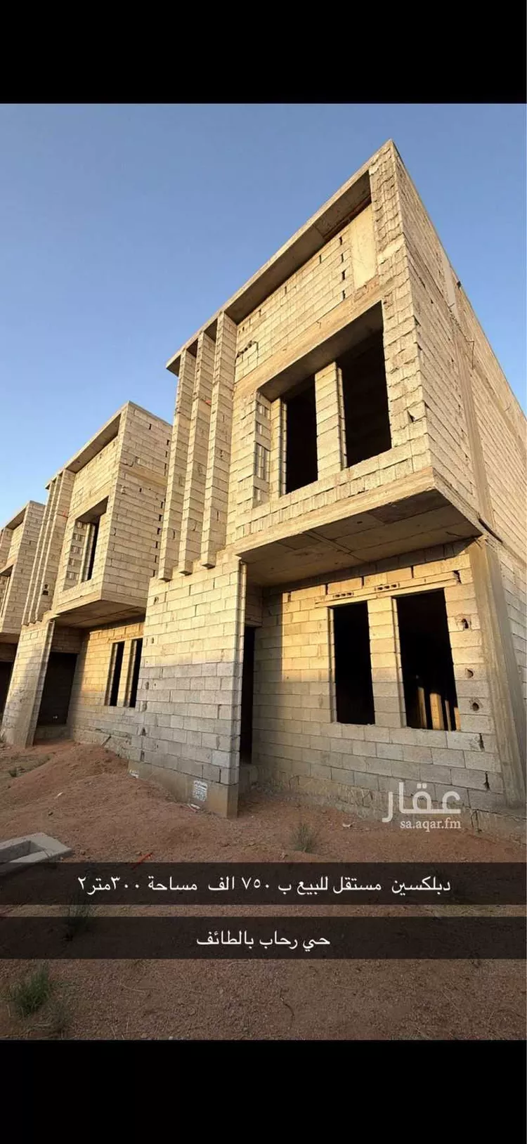 Villa for Sale in Taif Jubrah