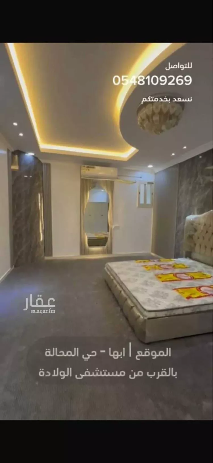 شقة للإيجار في شارع 1068704, حي الغدير, مدينة ابها, منطقة عسير