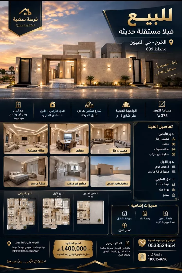 Villa for Sale in Al Kharj Ar Rashidiyah