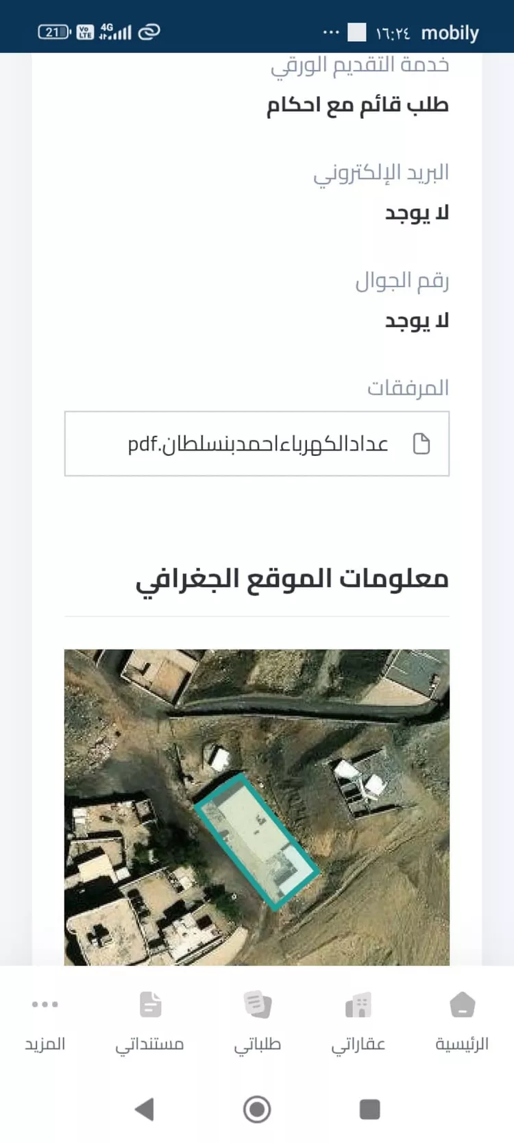 عمارة للبيع في شارع عبد الوهاب بن علي ، حي القوس ، جدة ، جدة صورة 3
