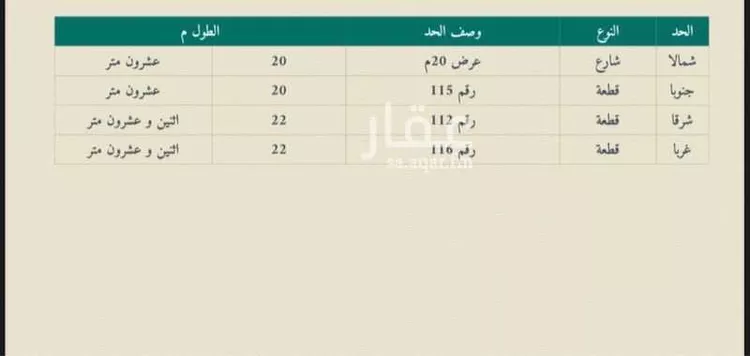 أرض للبيع في شارع 00000, حي المصيف, مدينة القطيف, المنطقة الشرقية