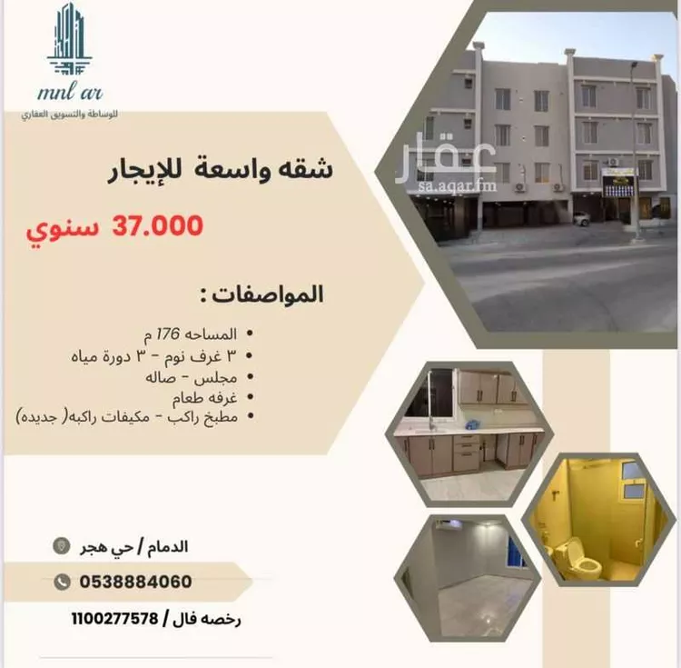 شقة للإيجار في شارع 00000, حي هجر, مدينة الدمام, المنطقة الشرقية