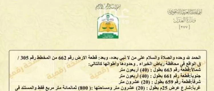 أرض للبيع في شارع مكة المكرمة, حي طيبة, مدينة رياض الخبراء, منطقة القصيم