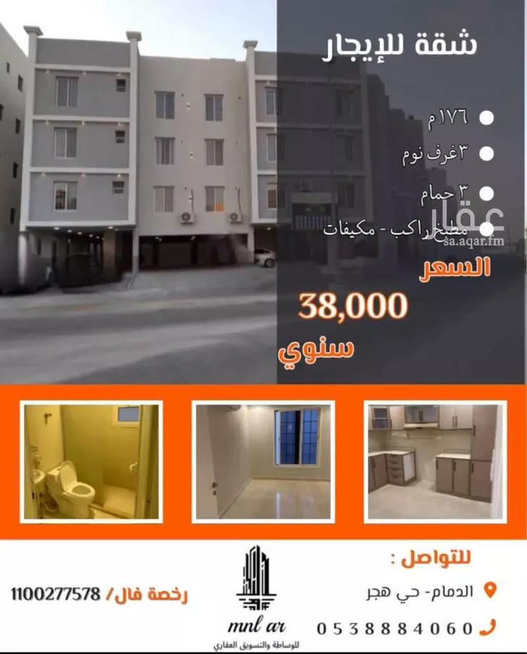 شقة للإيجار في شارع 00000, حي هجر, مدينة الدمام, المنطقة الشرقية