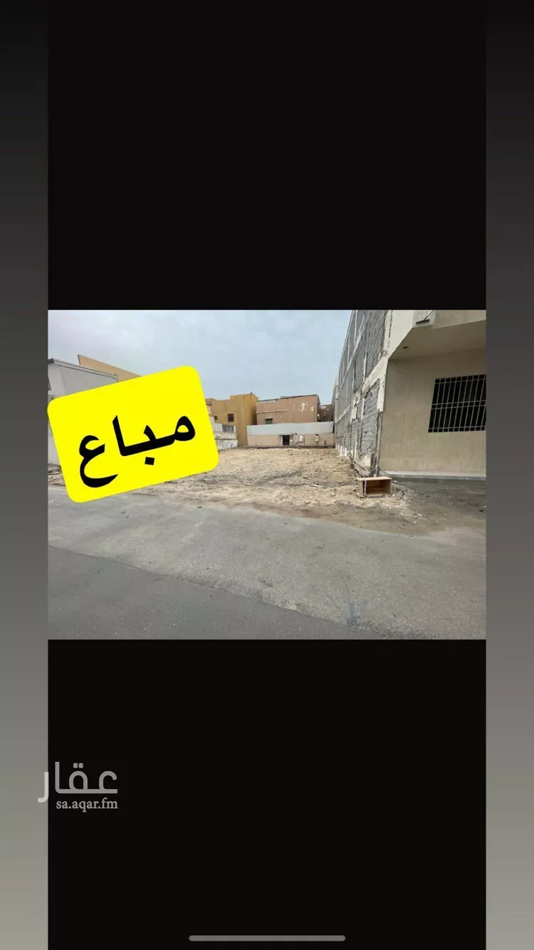 أرض للبيع في حي مدينة العمال, مدينة الدمام, المنطقة الشرقية