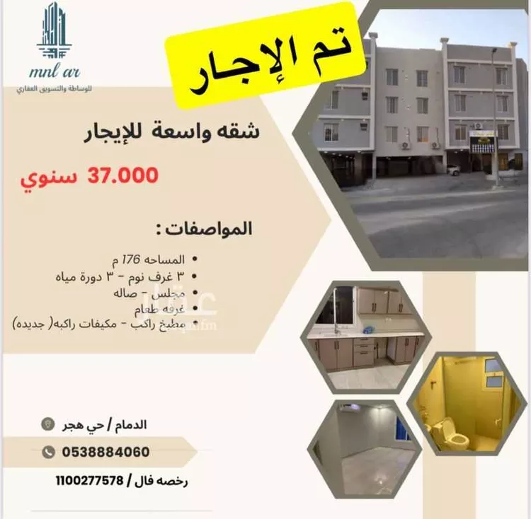 شقة للإيجار في شارع 00000, حي هجر, مدينة الدمام, المنطقة الشرقية