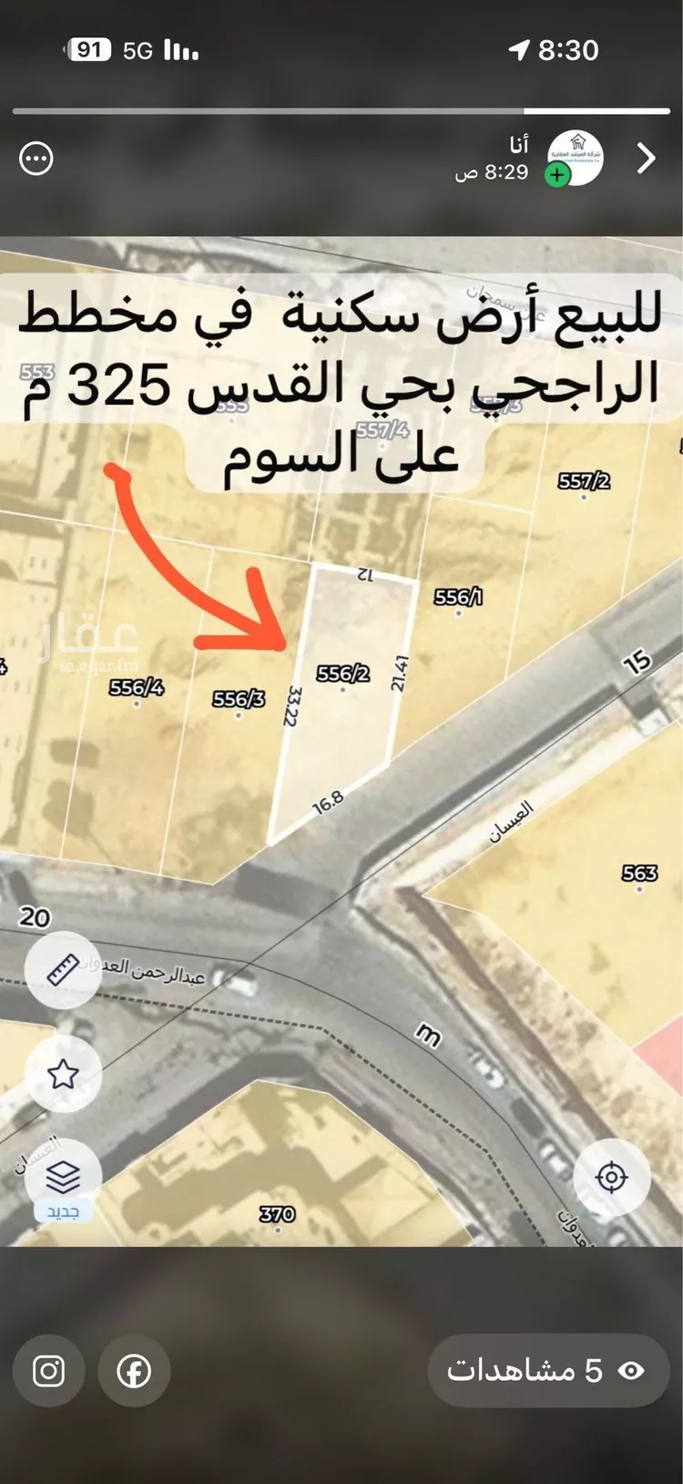 Land for Sale in Riyadh Al Quds صورة 3