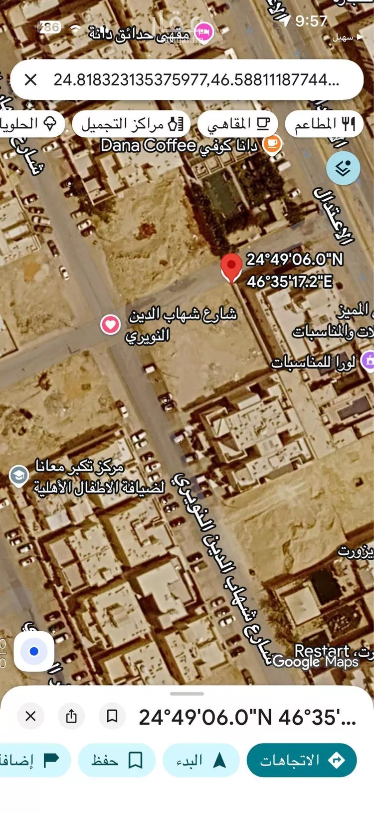 أرض للبيع في شارع شهاب الدين النويري, حي القيروان, مدينة الرياض, منطقة الرياض صورة 3