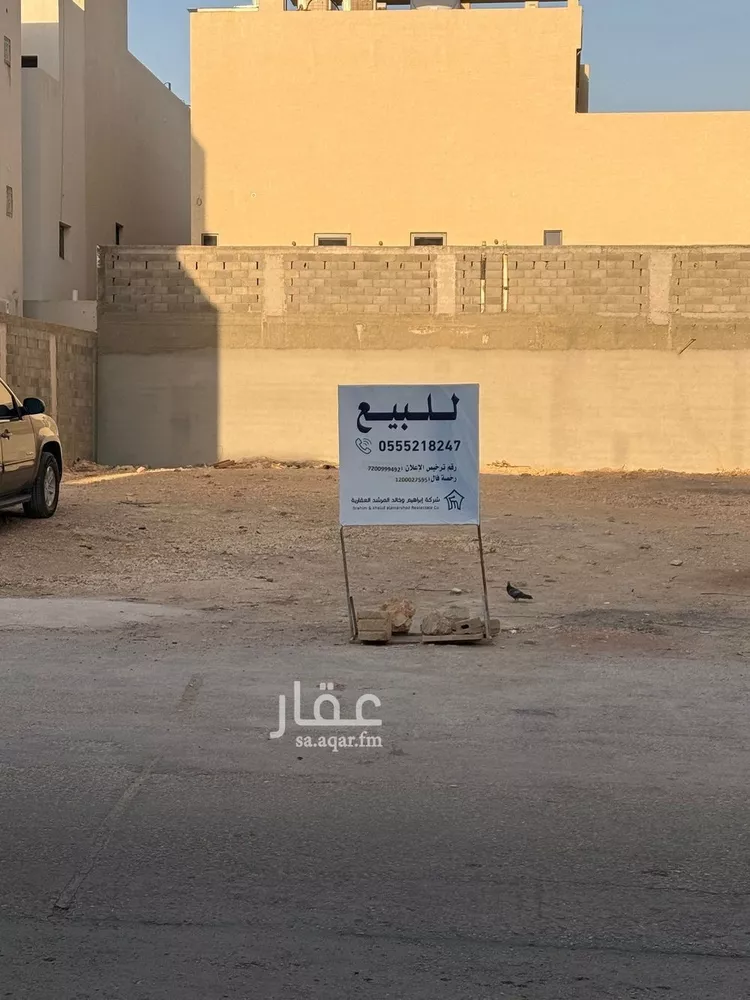 Land for Sale in Riyadh Al Quds