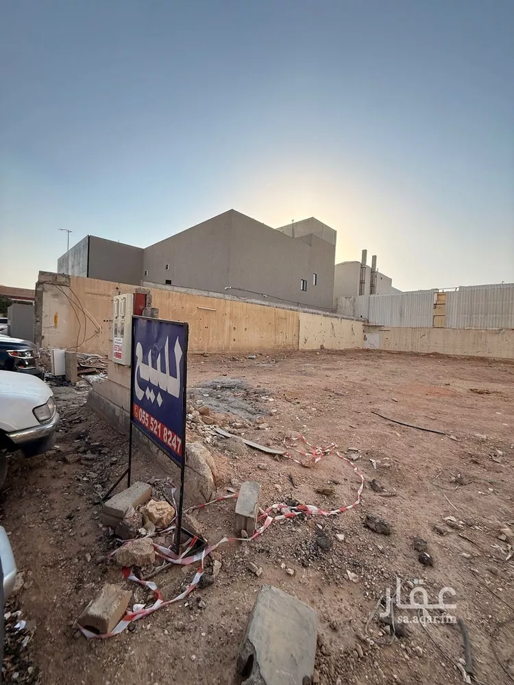 Land for Sale in Riyadh Al Andalus