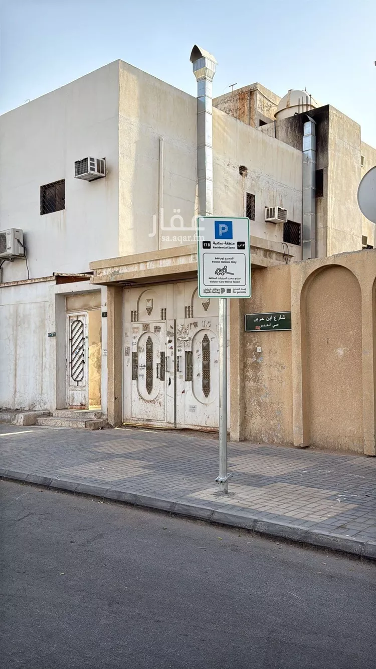 أرض للبيع في شارع ابن عرين, حي القدس, مدينة الرياض, منطقة الرياض