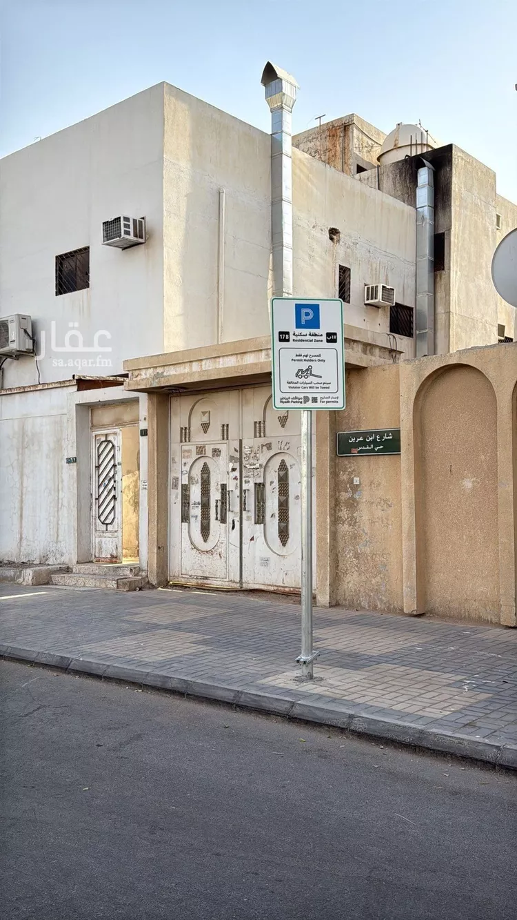 فيلا للبيع في شارع ابن عرين, حي القدس, مدينة الرياض, منطقة الرياض صورة 4