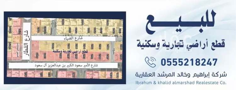 أرض للبيع في شارع الأمير سعود الكبير بن عبدالعزيز آل سعو, حي الملك فيصل, مدينة الرياض, منطقة الرياض صورة 2