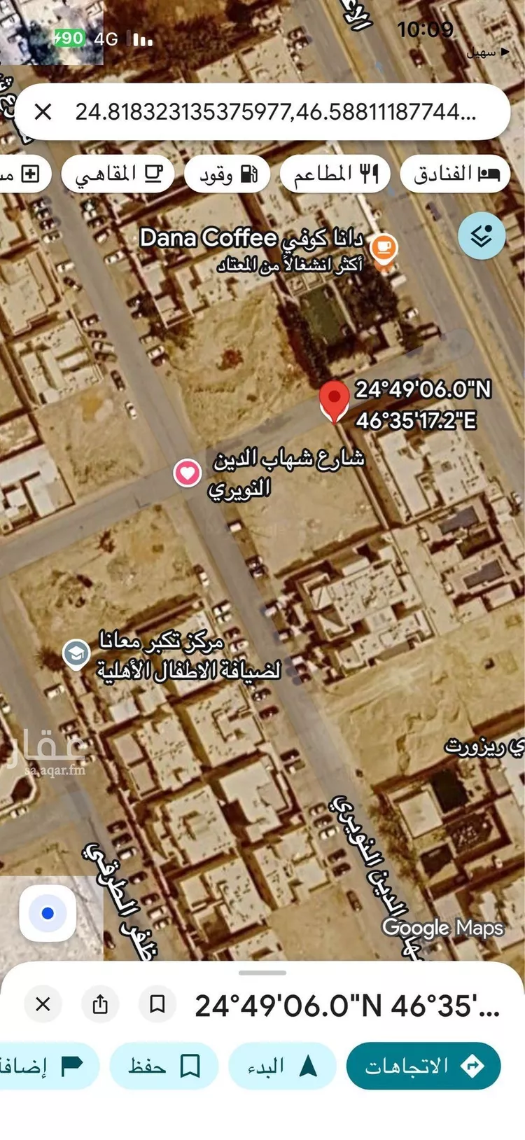أرض للبيع في شارع شهاب الدين النويري, حي القيروان, مدينة الرياض, منطقة الرياض صورة 5