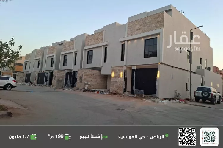 شقة للبيع في شارع رقم 345, حي المونسية, مدينة الرياض, منطقة الرياض