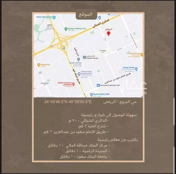 Apartment for Rent in Riyadh Al Muruj صورة 3