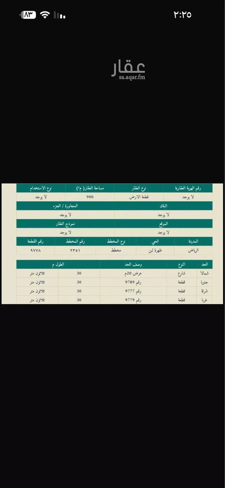 أرض للبيع في شارع وادي الحياة, حي ظهرة لبن, مدينة الرياض, منطقة الرياض صورة 2