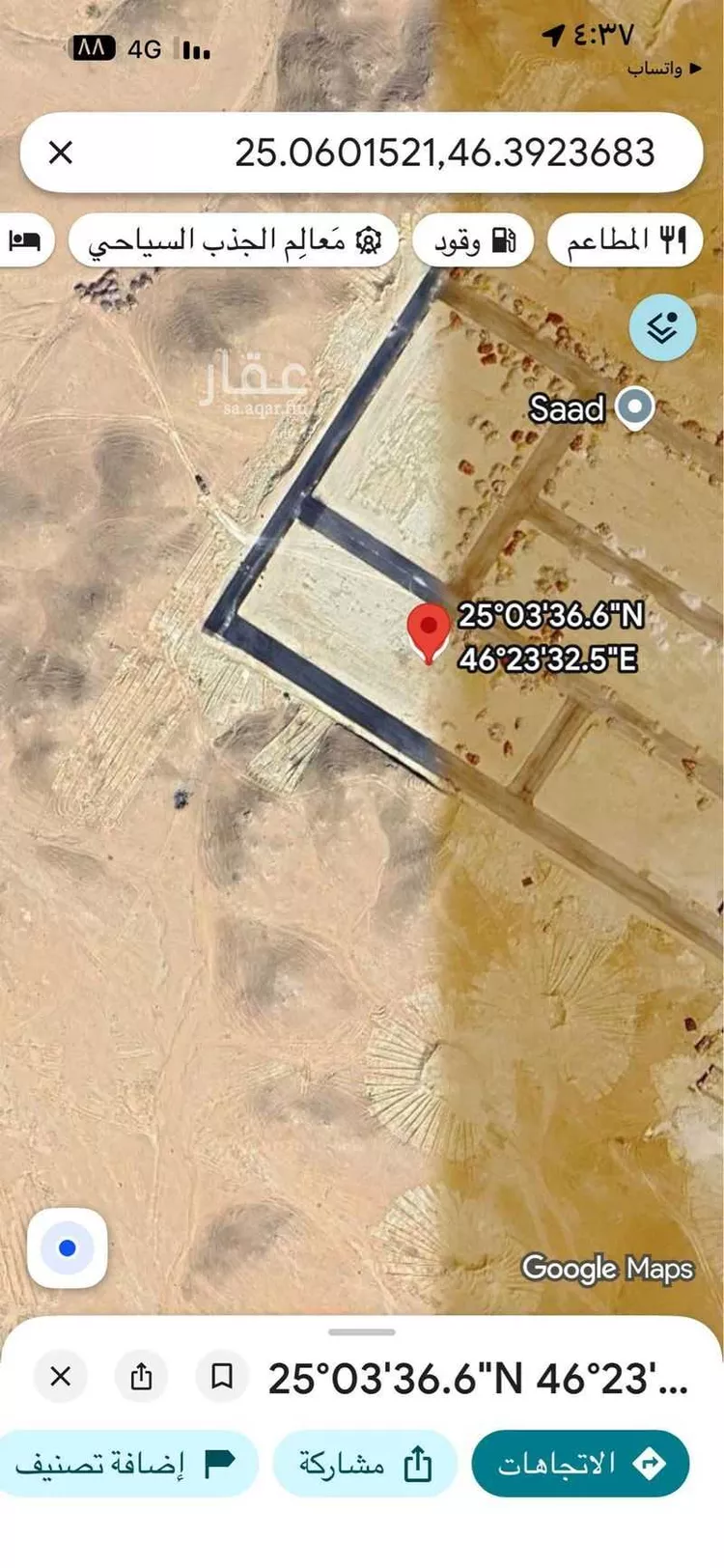 أرض للبيع في شارع 3455, حي الخير, مدينة الرياض, منطقة الرياض صورة 2