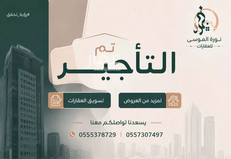 Apartment for Rent in Riyadh An Nakheel