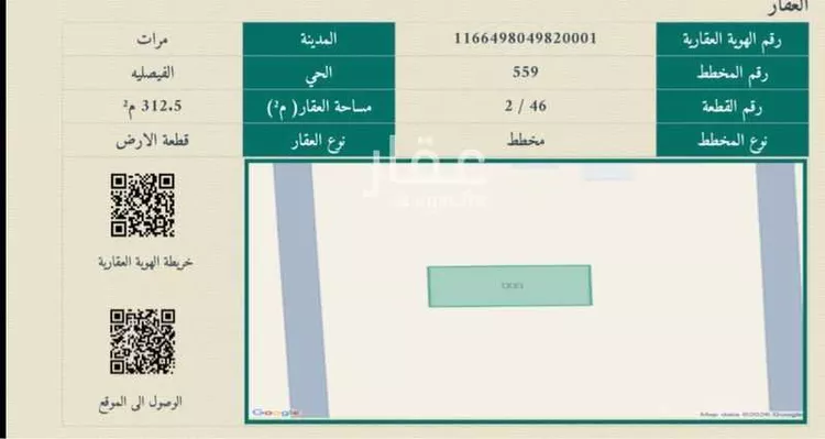 أرض للبيع في شارع سيبوية, حي الفيصلية, مدينة مرات, منطقة الرياض