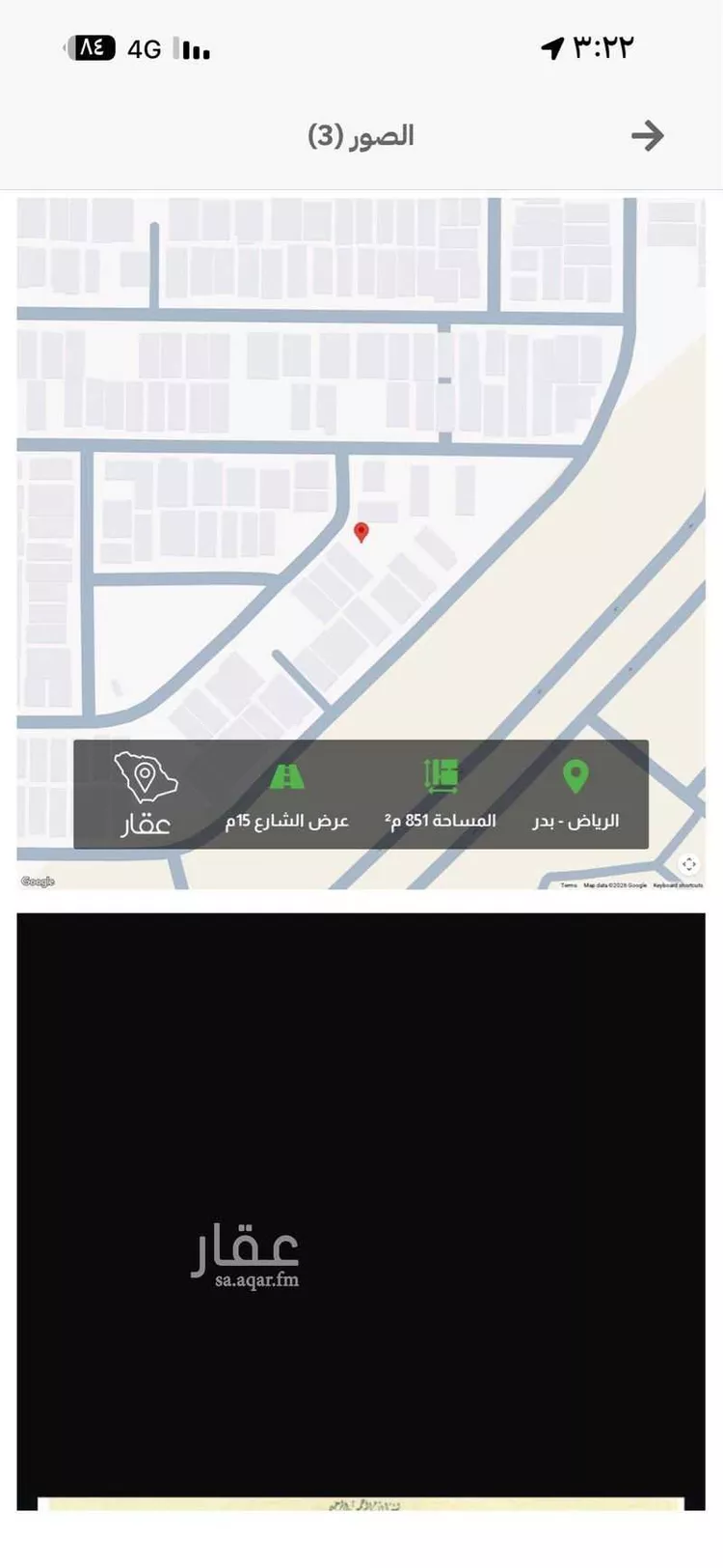 أرض للبيع في شارع 4533, حي بدر, مدينة الرياض, منطقة الرياض صورة 4