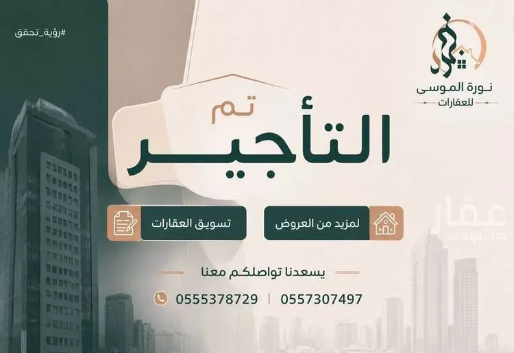 Apartment for Rent in Riyadh Al Arid