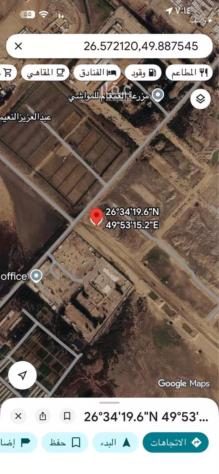 أرض للبيع في حي الفيحاء, مدينة القطيف, المنطقة الشرقية