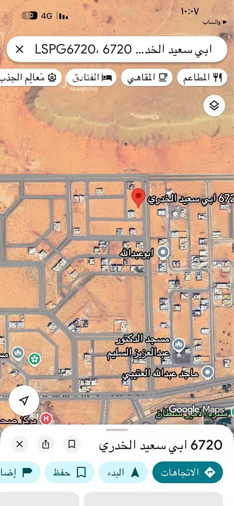 أرض للبيع في شارع ابي سعيد الخدري, حي الفيصلية, مدينة مرات, منطقة الرياض