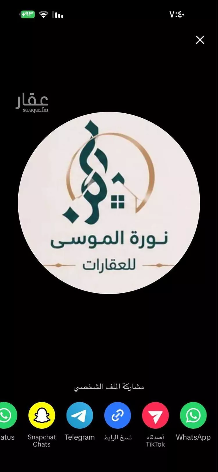 Shop for Rent in Riyadh An Narjis