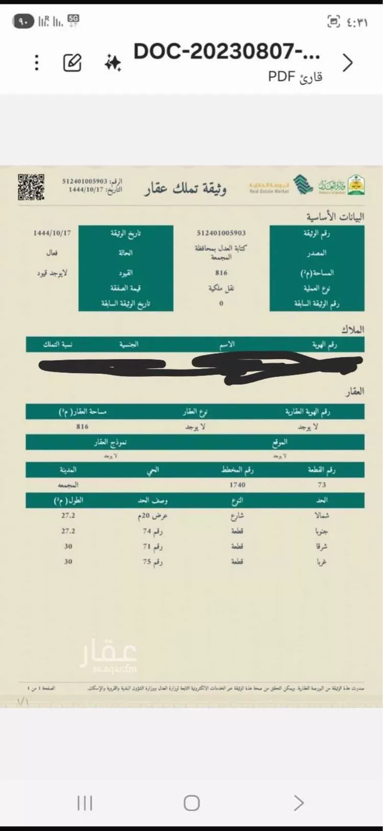 أرض للبيع في شارع 4467, حي المستقبل, مدينة المجمعة, منطقة الرياض