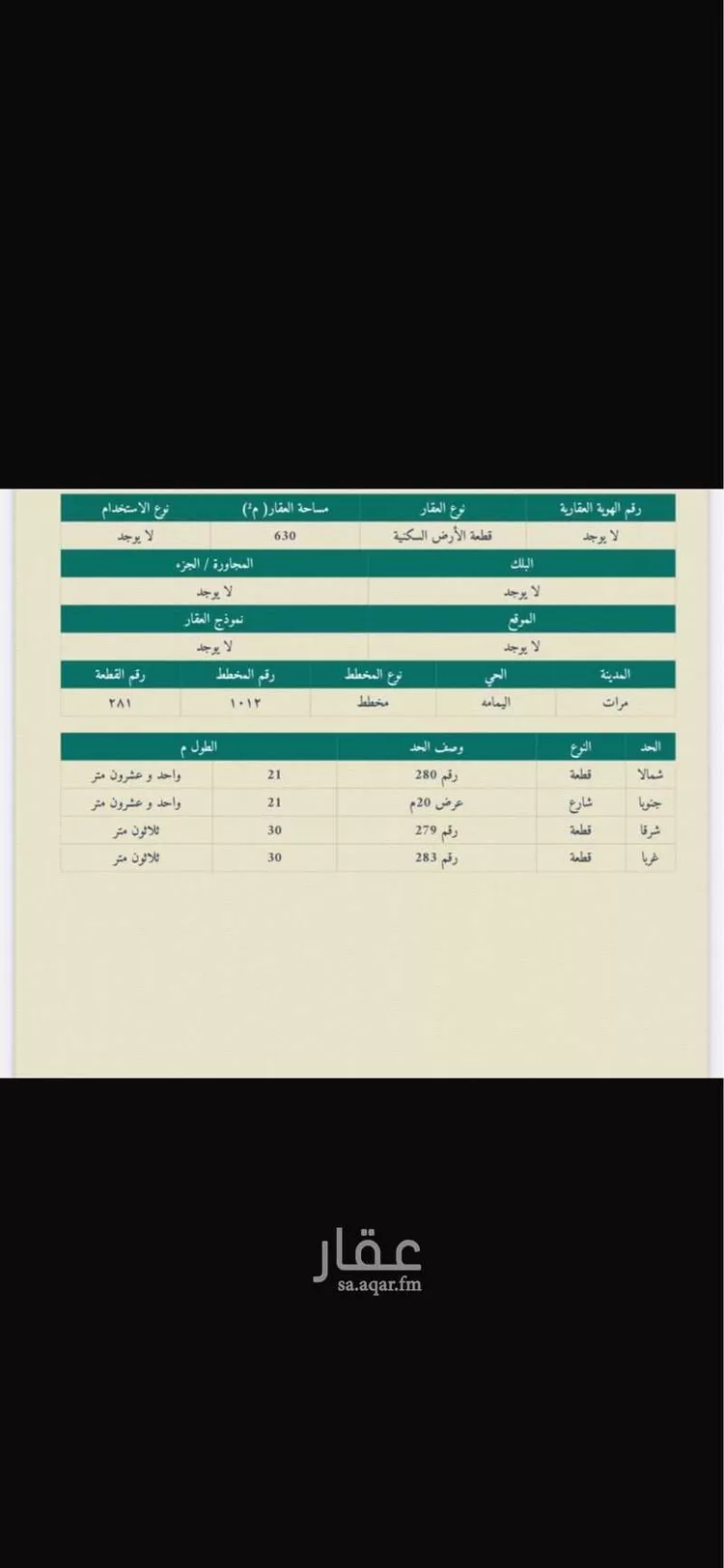 Land for Sale in Shaqra Ghislah صورة 2