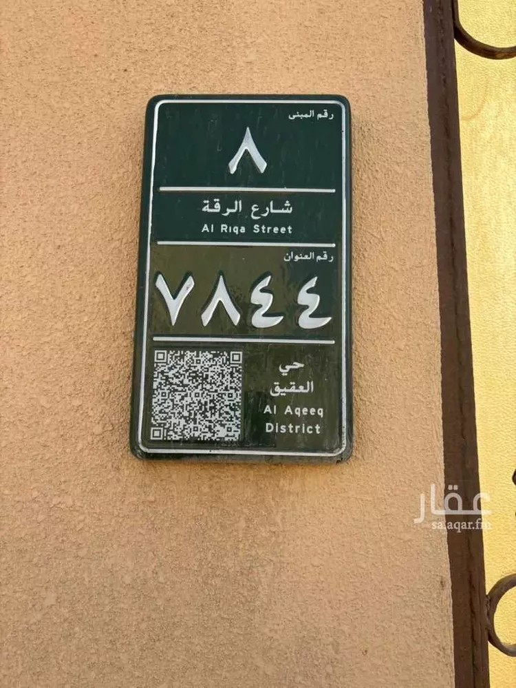 فيلا للبيع في شارع الغزوات, حي العقيق, مدينة الرياض, منطقة الرياض صورة 3