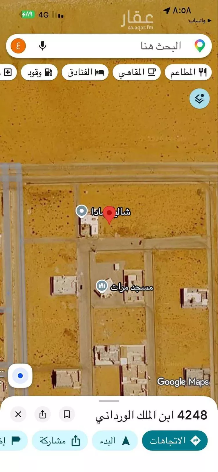 Land for Sale in Shaqra Ghislah