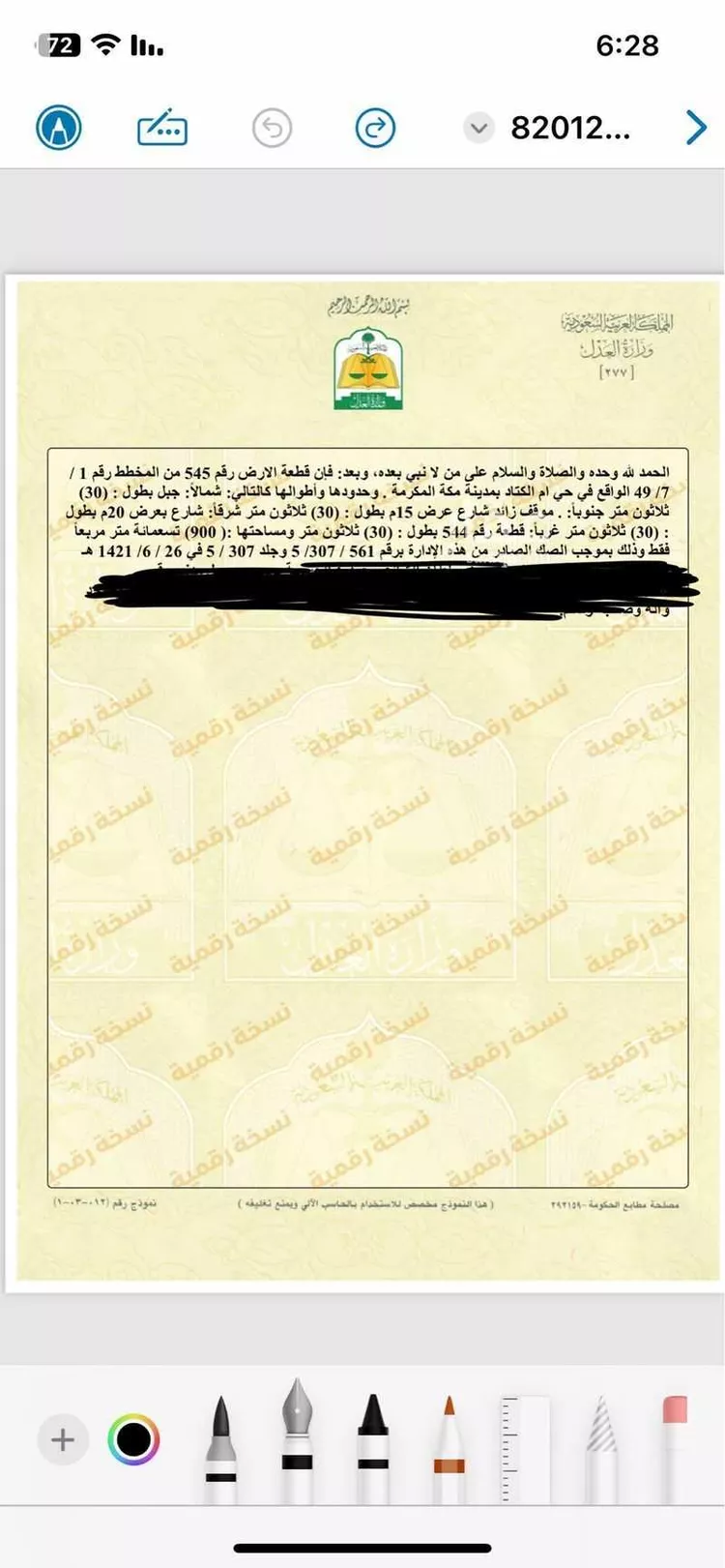 أرض للبيع في شارع الدكان, حي الملك فهد, مدينة مكه المكرمه, منطقة مكة المكرمة
