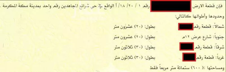 أرض للبيع في شارع المعدن ، حي الشرائع ، مكة ، منطقة مكة المكرمة