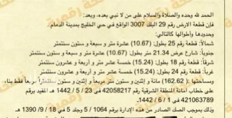 عمارة للبيع في حي الخليج, مدينة الدمام, المنطقة الشرقية صورة 3