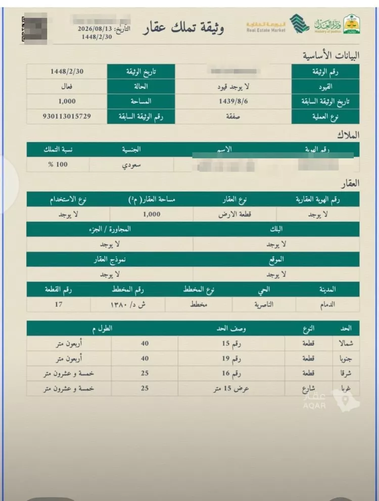 أرض للبيع في شارع مالك بن مراره الرهاوي, حي الناصرية, مدينة الدمام, المنطقة الشرقية