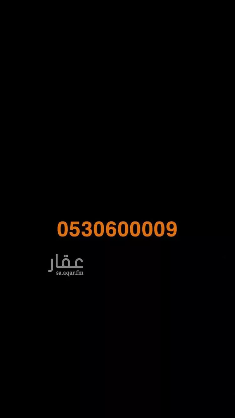 أرض للبيع في شارع عبدالكريم الصباغ ، حي الخير ، الرياض ، حريملاء صورة 5