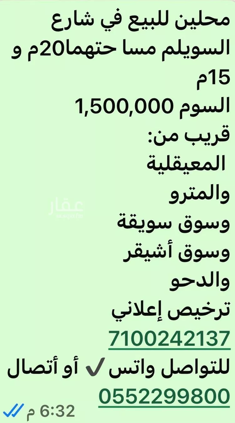 محل للبيع في شارع سويلم, حي الديرة, مدينة الرياض, منطقة الرياض