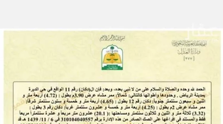 محل للبيع في شارع الريش ، حي الديرة ، الرياض ، منطقة الرياض