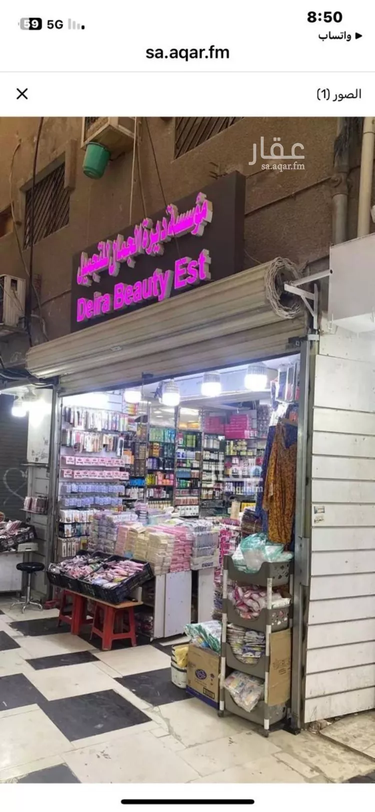 محل للبيع في شارع سويلم, حي الديرة, مدينة الرياض, منطقة الرياض صورة 5