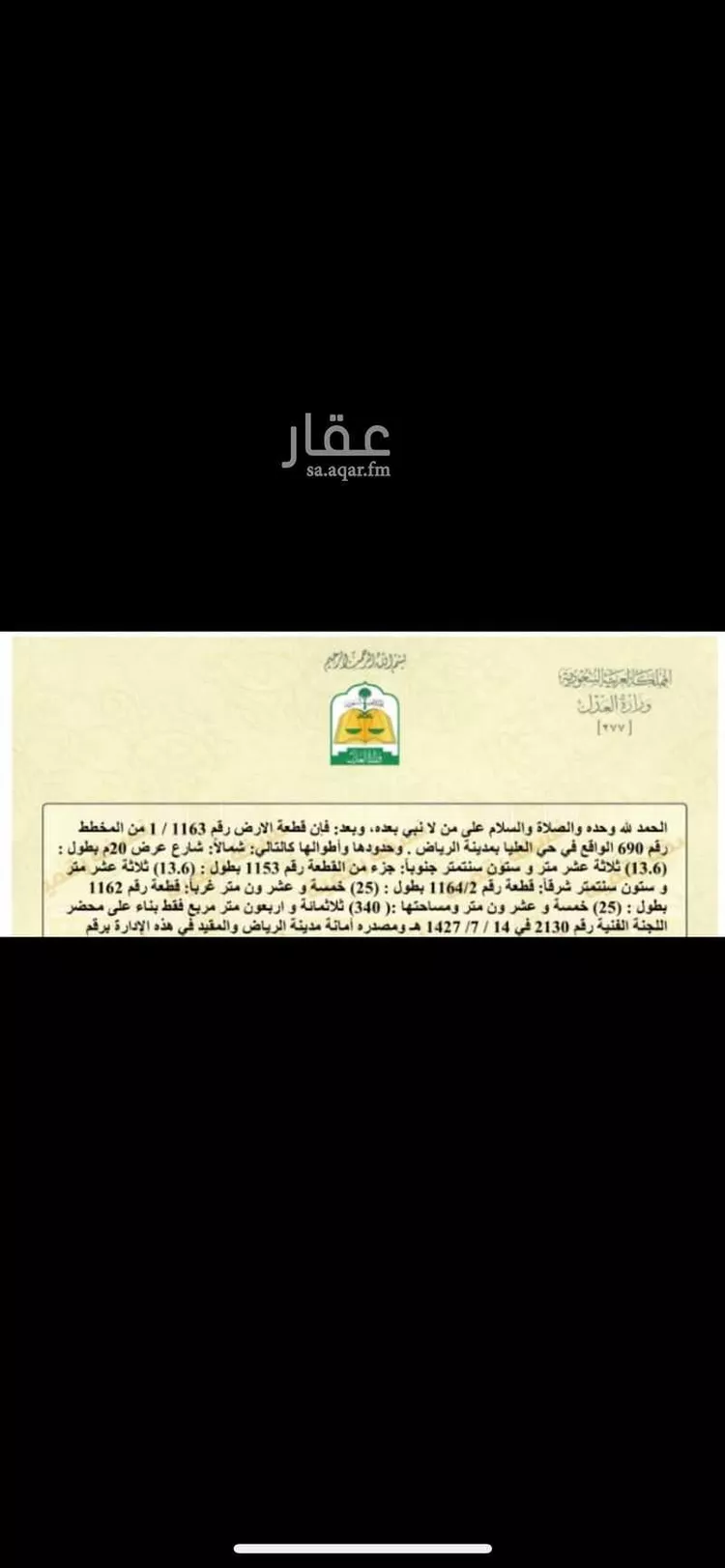 فيلا للبيع في شارع الرضاء ، حي العليا ، الرياض ، منطقة الرياض صورة 2