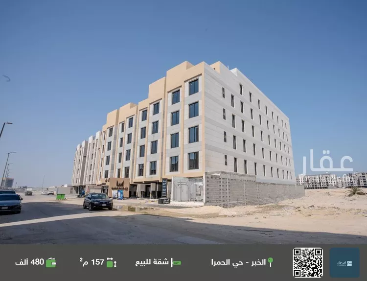 شقة للبيع في شارع مدائن صالح, حي الحمراء, مدينة الخبر, المنطقة الشرقية