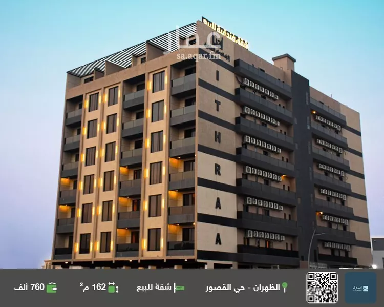 شقة للبيع في مدينة الظهران, المنطقة الشرقية