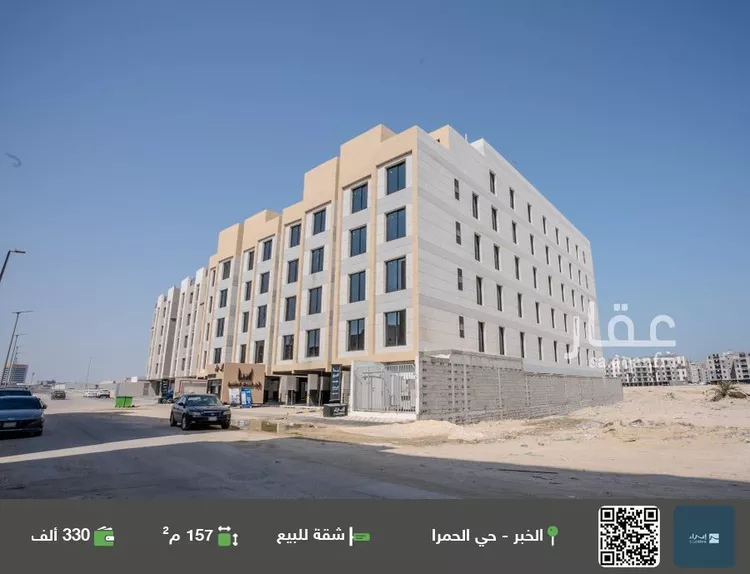 شقة للبيع في شارع مدائن صالح, حي الحمراء, مدينة الخبر, المنطقة الشرقية