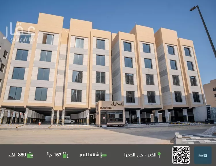 شقة للبيع في شارع مدائن صالح, حي الحمراء, مدينة الخبر, المنطقة الشرقية