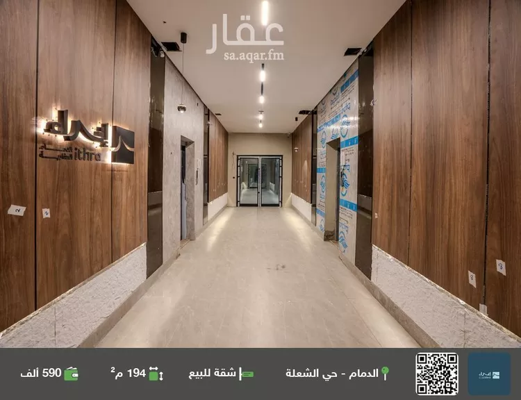 شقة للبيع في شارع الرخاء, حي الشعلة, مدينة الدمام, المنطقة الشرقية